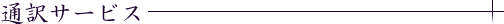 �ʖ�
