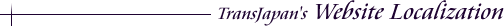 ���[�J���C�Y